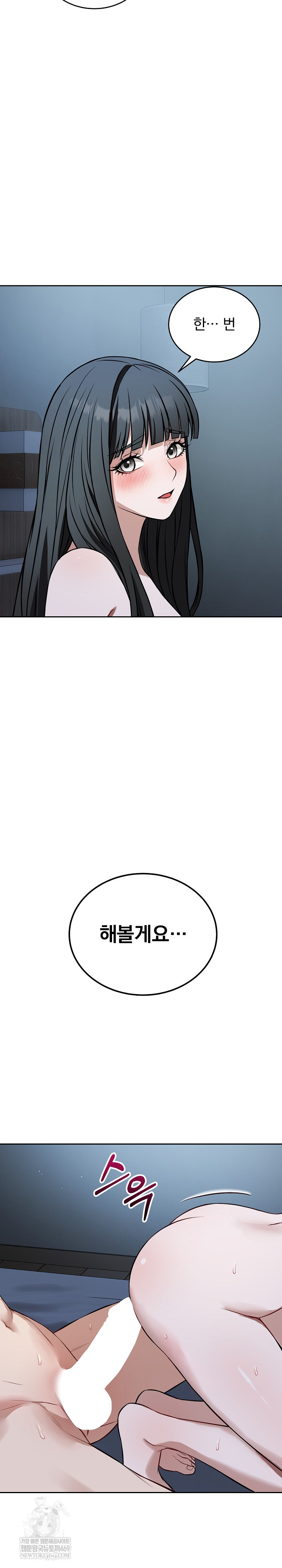 Dad, Cheer Up! Raw Chapter 29 - Page 26