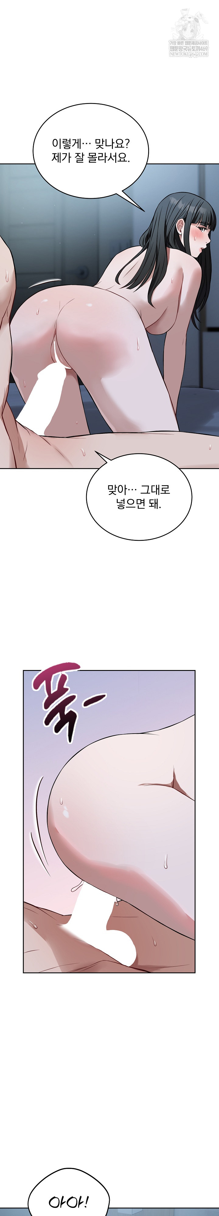 Dad, Cheer Up! Raw Chapter 29 - Page 27