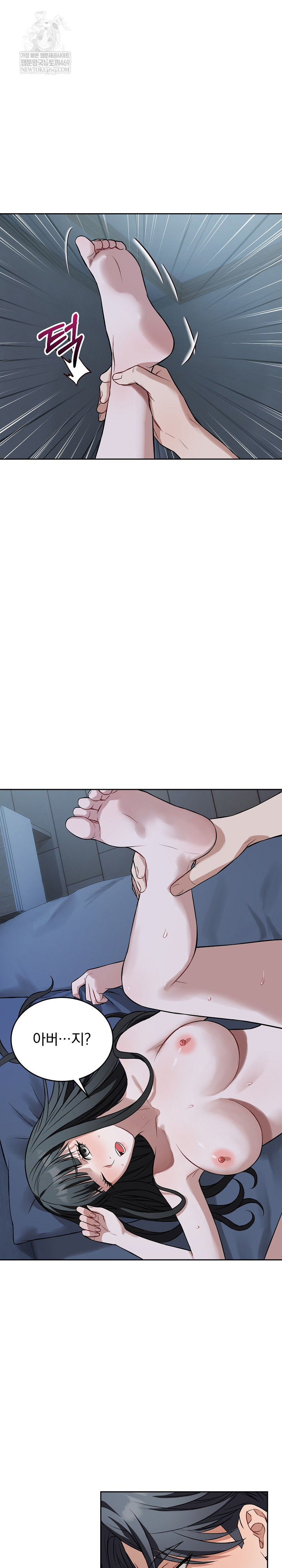 Dad, Cheer Up! Raw Chapter 29 - Page 8