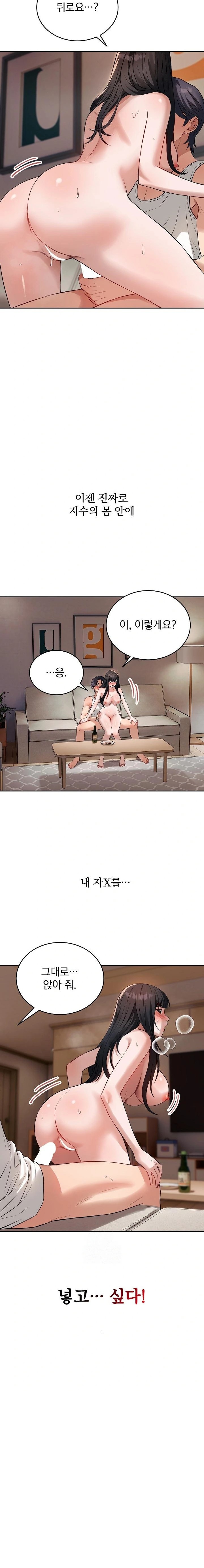 Dad, Cheer Up! Raw Chapter 3 - Page 11