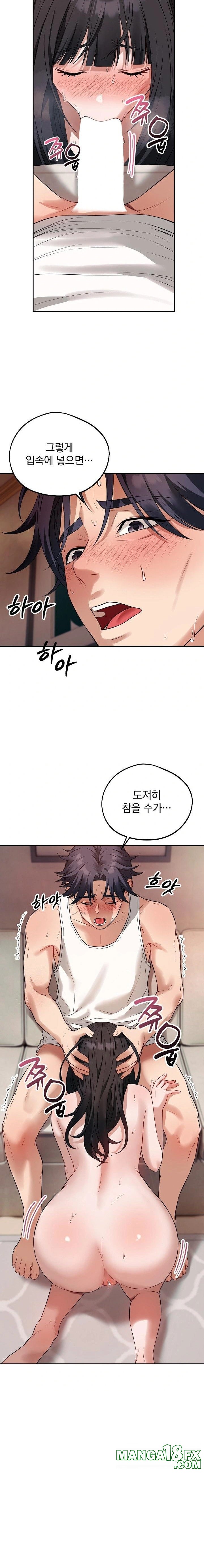 Dad, Cheer Up! Raw Chapter 3 - Page 2