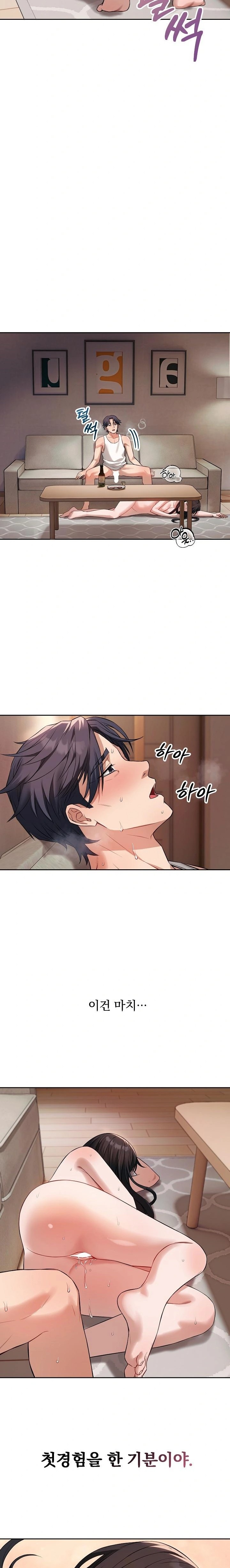 Dad, Cheer Up! Raw Chapter 3 - Page 20