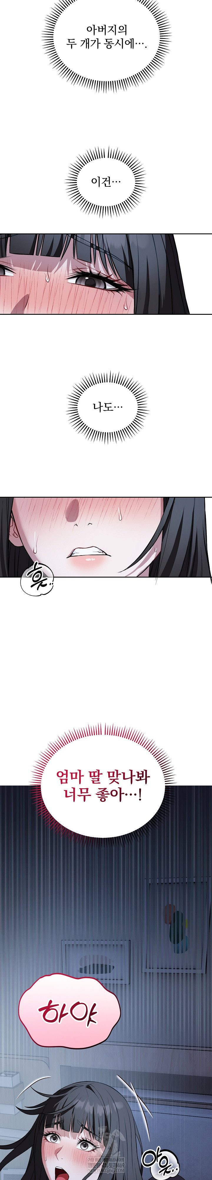 Dad, Cheer Up! Raw Chapter 30 - Page 16