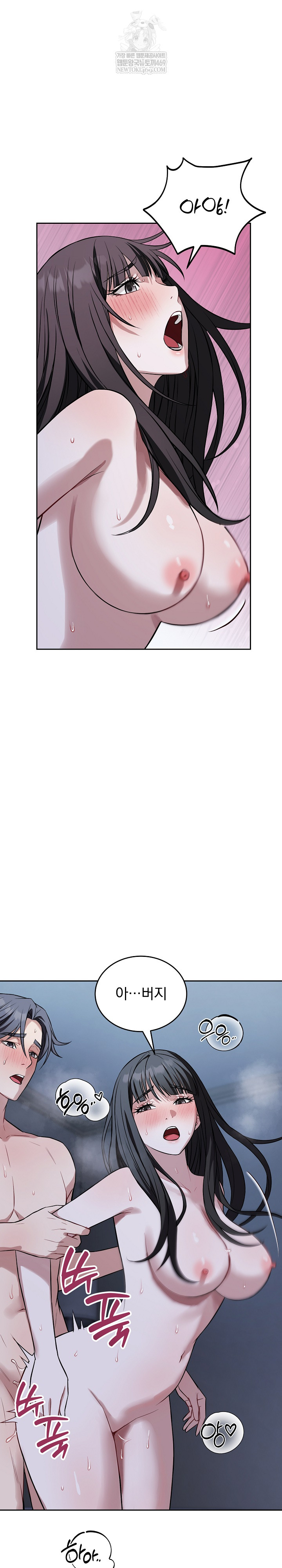 Dad, Cheer Up! Raw Chapter 30 - Page 24