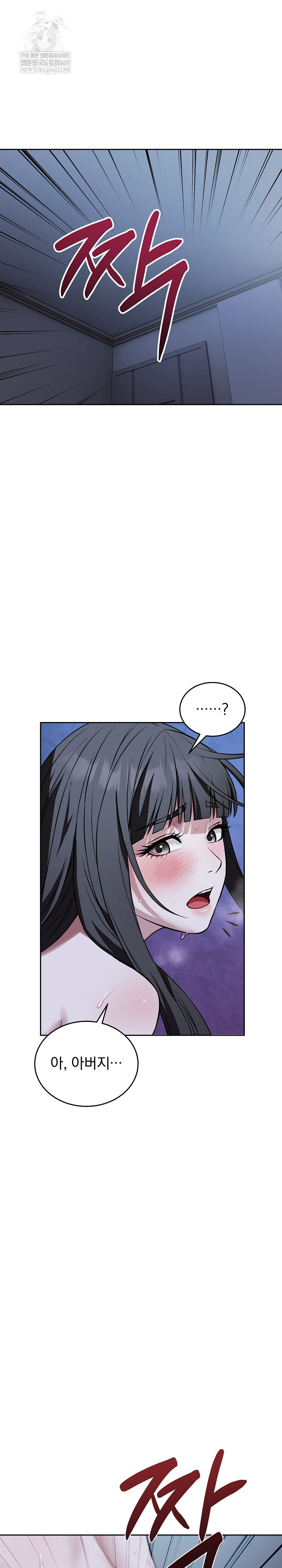 Dad, Cheer Up! Raw Chapter 30 - Page 7