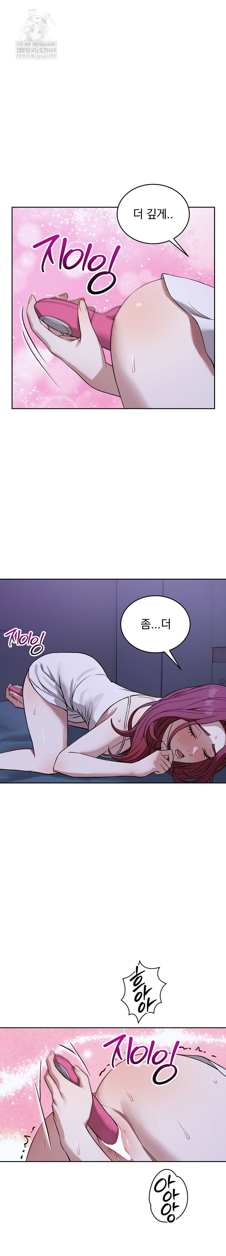 Dad, Cheer Up! Raw Chapter 31 - Page 15