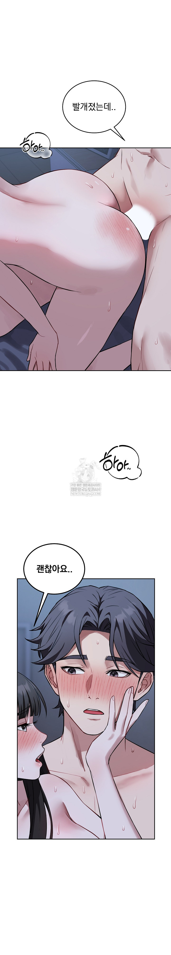 Dad, Cheer Up! Raw Chapter 31 - Page 3