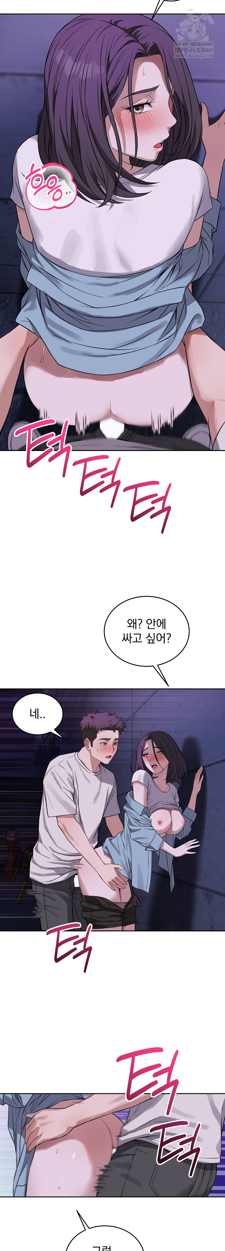 Dad, Cheer Up! Raw Chapter 32 - Page 13