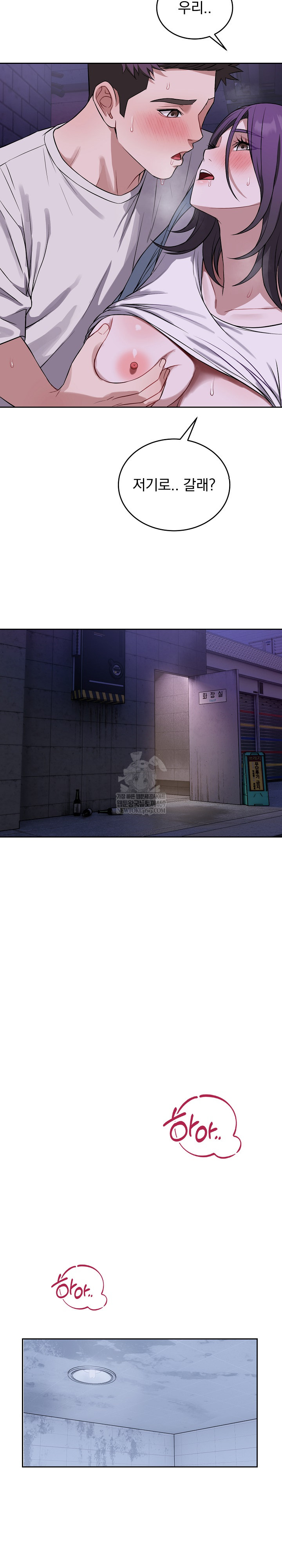 Dad, Cheer Up! Raw Chapter 32 - Page 16