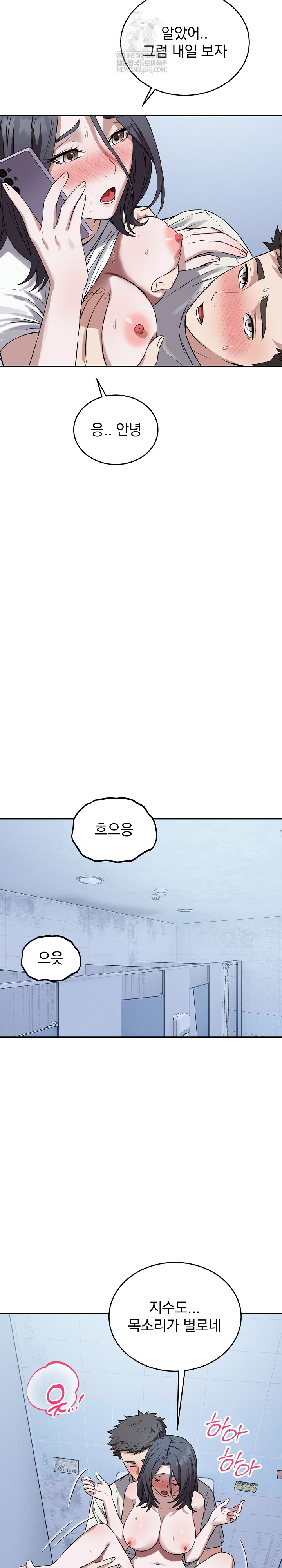 Dad, Cheer Up! Raw Chapter 32 - Page 21