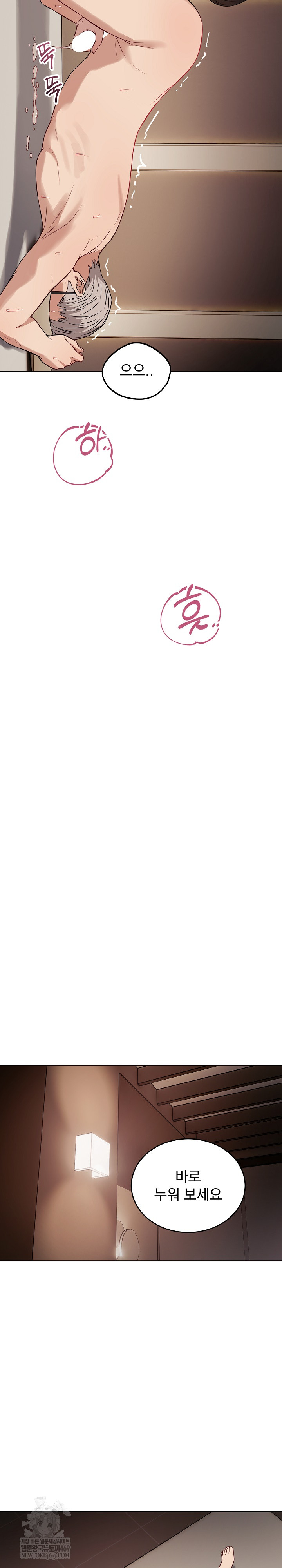 Dad, Cheer Up! Raw Chapter 33 - Page 21