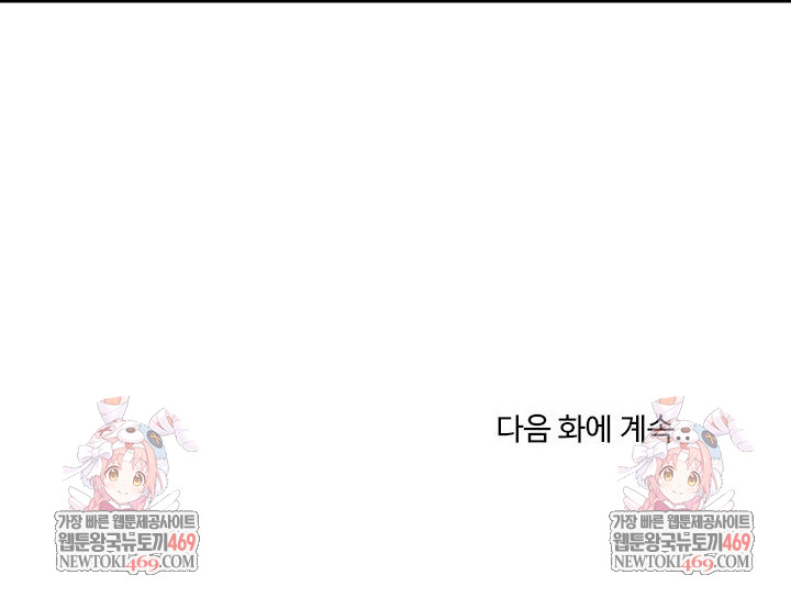 Dad, Cheer Up! Raw Chapter 33 - Page 25