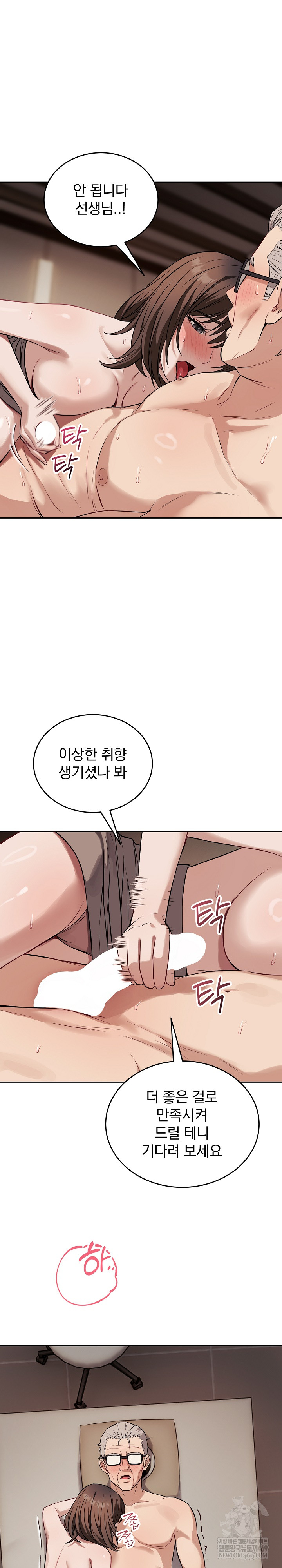 Dad, Cheer Up! Raw Chapter 34 - Page 5