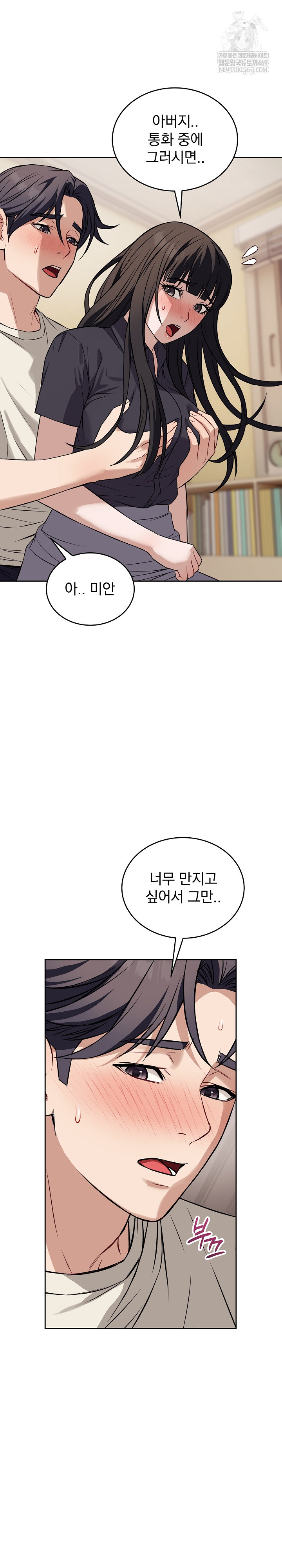 Dad, Cheer Up! Raw Chapter 35 - Page 11