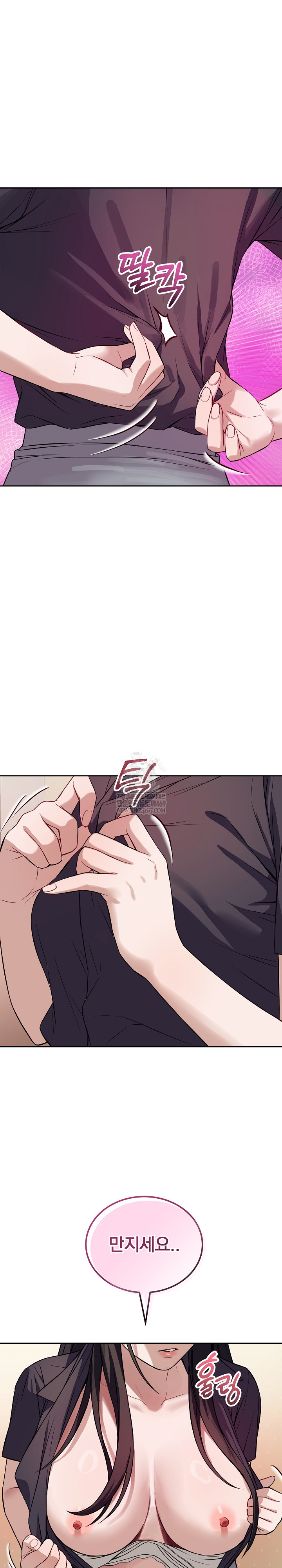 Dad, Cheer Up! Raw Chapter 35 - Page 13