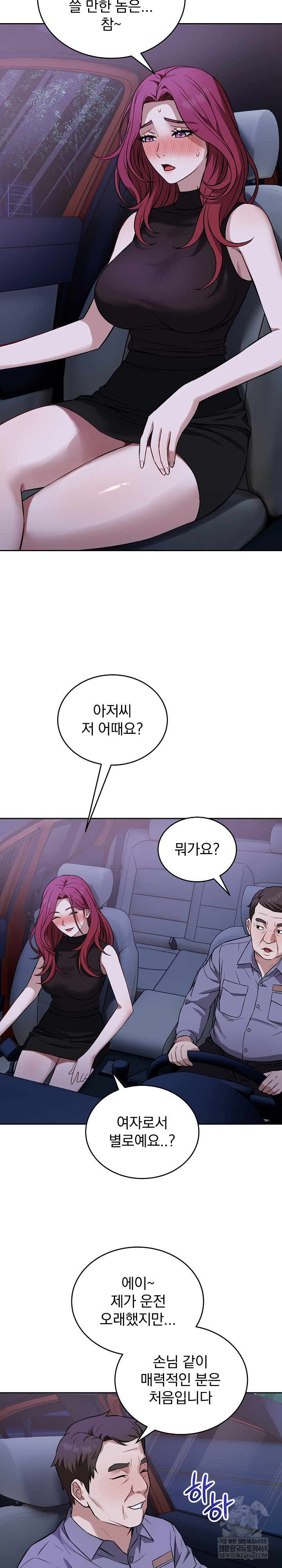 Dad, Cheer Up! Raw Chapter 35 - Page 15