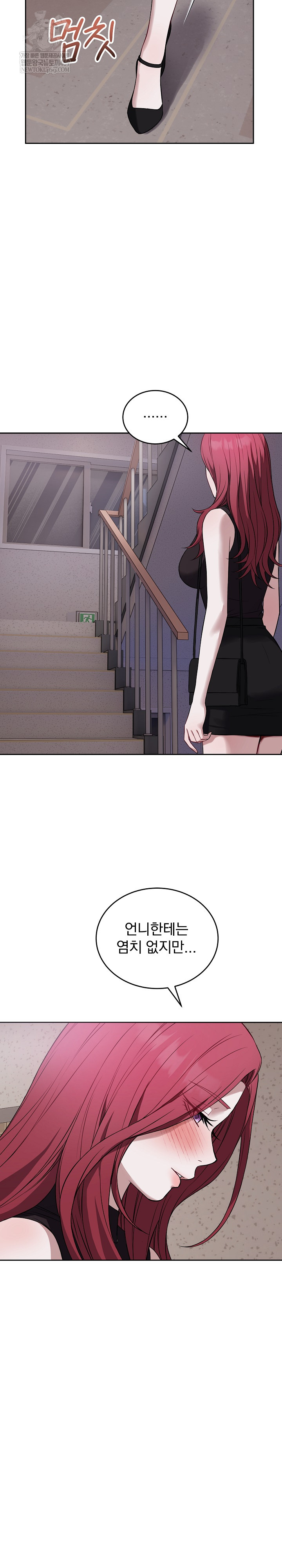 Dad, Cheer Up! Raw Chapter 35 - Page 22