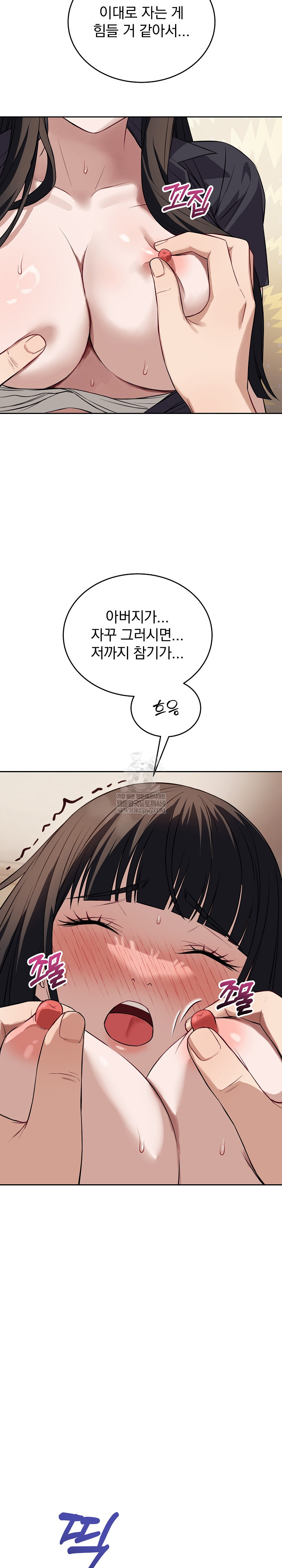 Dad, Cheer Up! Raw Chapter 35 - Page 26