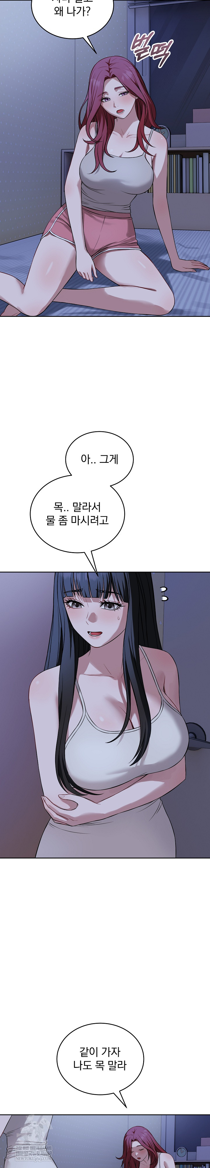 Dad, Cheer Up! Raw Chapter 36 - Page 18