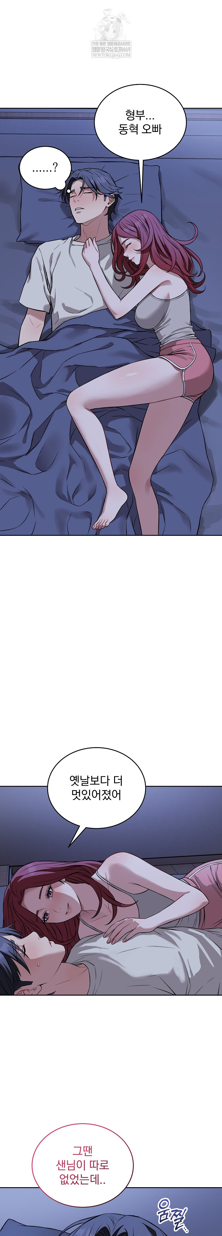 Dad, Cheer Up! Raw Chapter 36 - Page 24