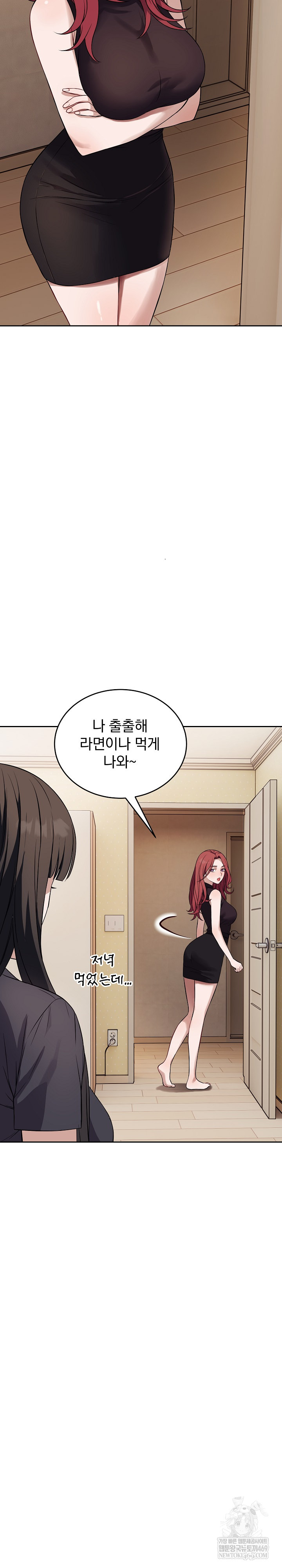 Dad, Cheer Up! Raw Chapter 36 - Page 4