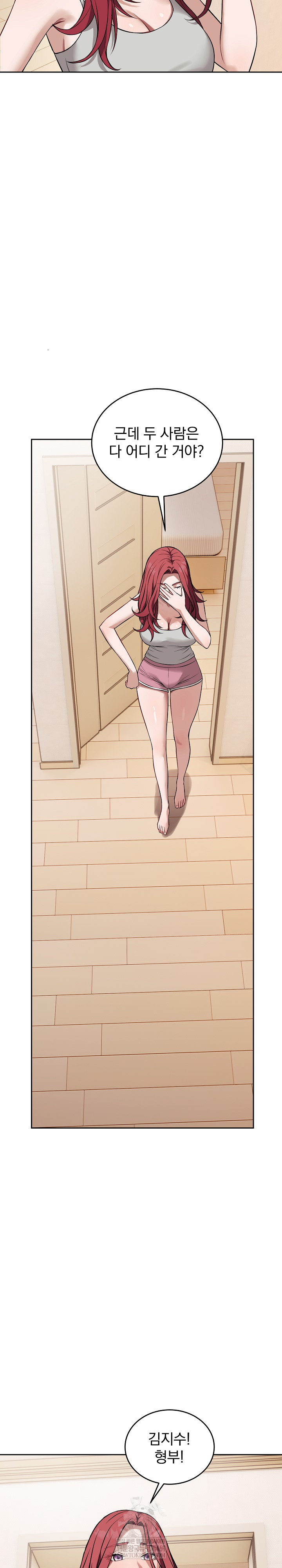 Dad, Cheer Up! Raw Chapter 37 - Page 13