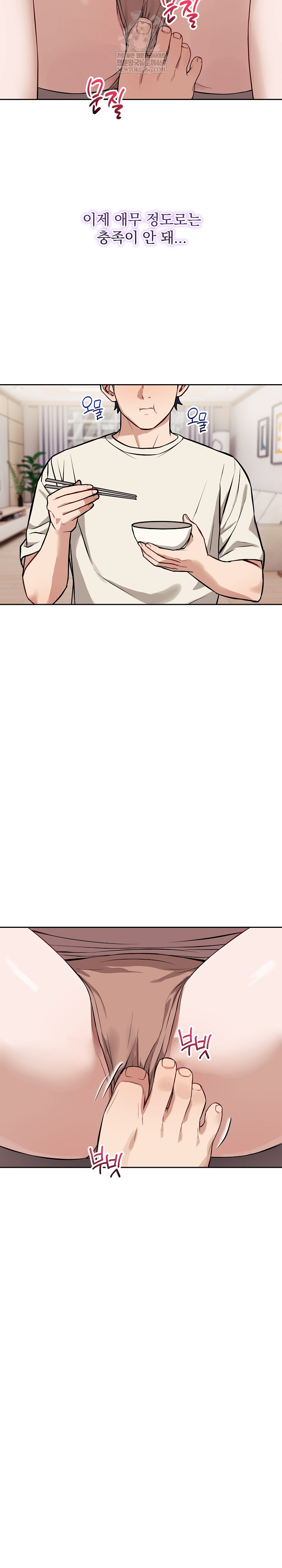 Dad, Cheer Up! Raw Chapter 37 - Page 17