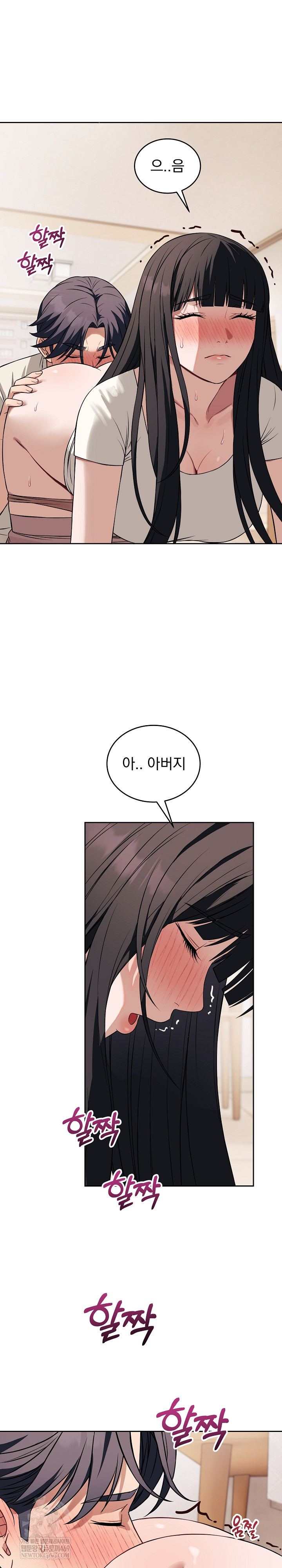 Dad, Cheer Up! Raw Chapter 37 - Page 3