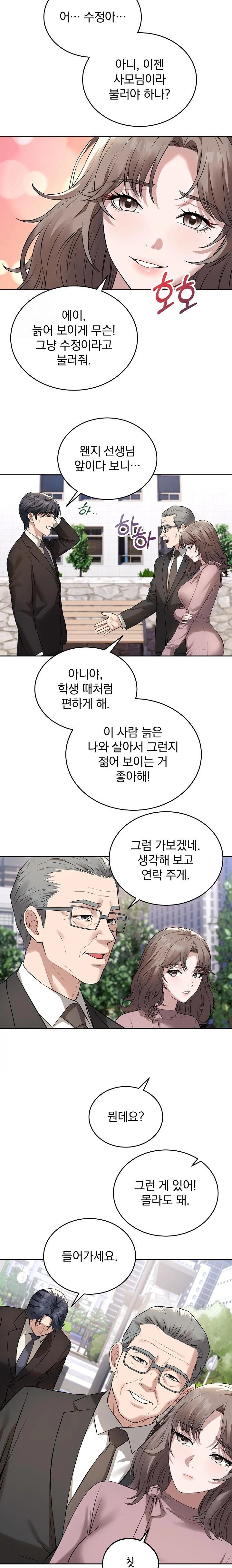 Dad, Cheer Up! Raw Chapter 4 - Page 16