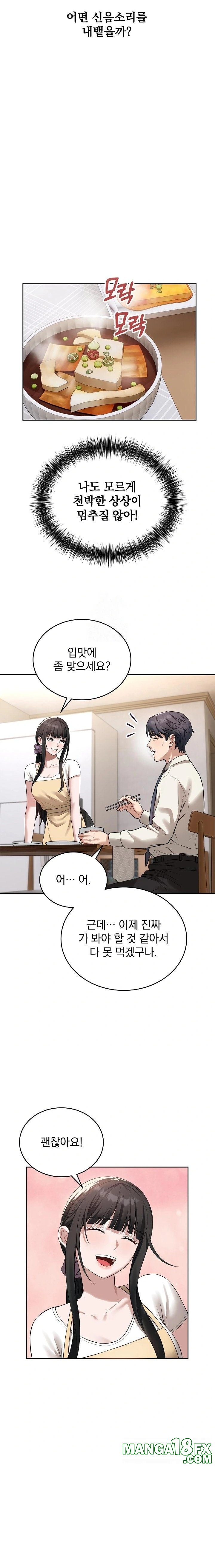 Dad, Cheer Up! Raw Chapter 4 - Page 9