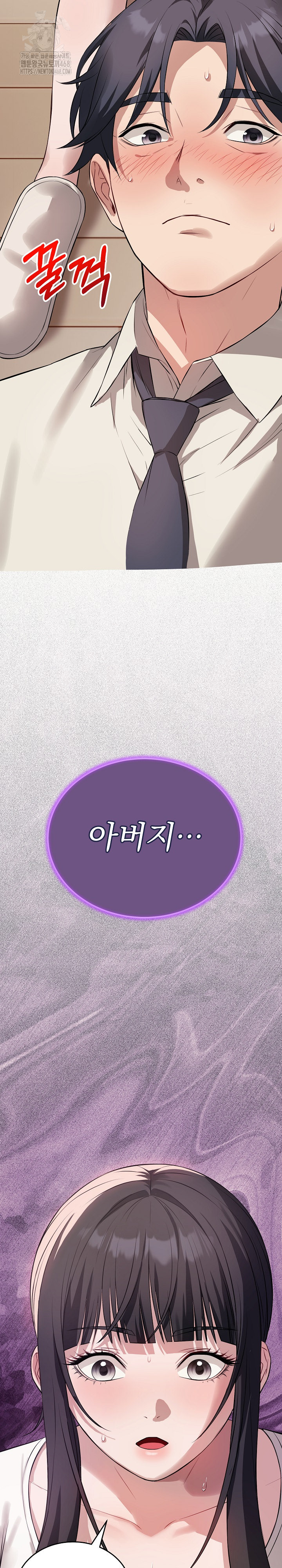 Dad, Cheer Up! Raw Chapter 5 - Page 10