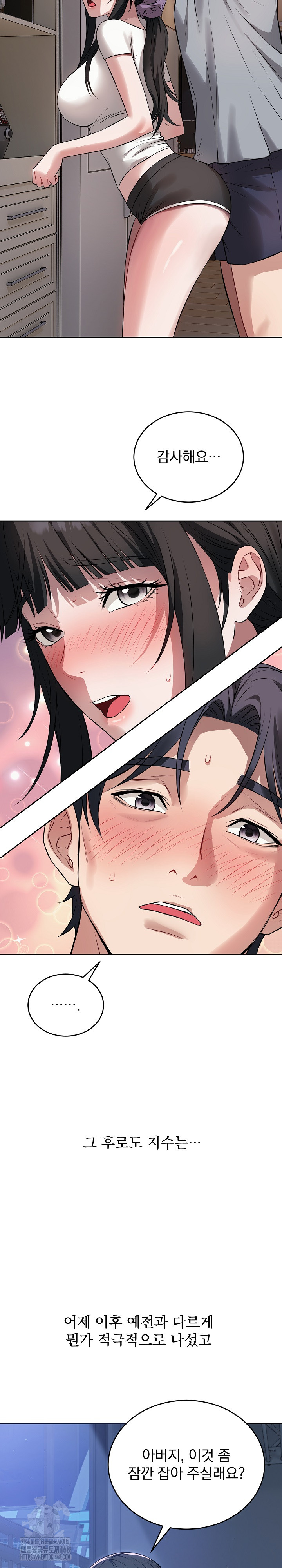 Dad, Cheer Up! Raw Chapter 5 - Page 17