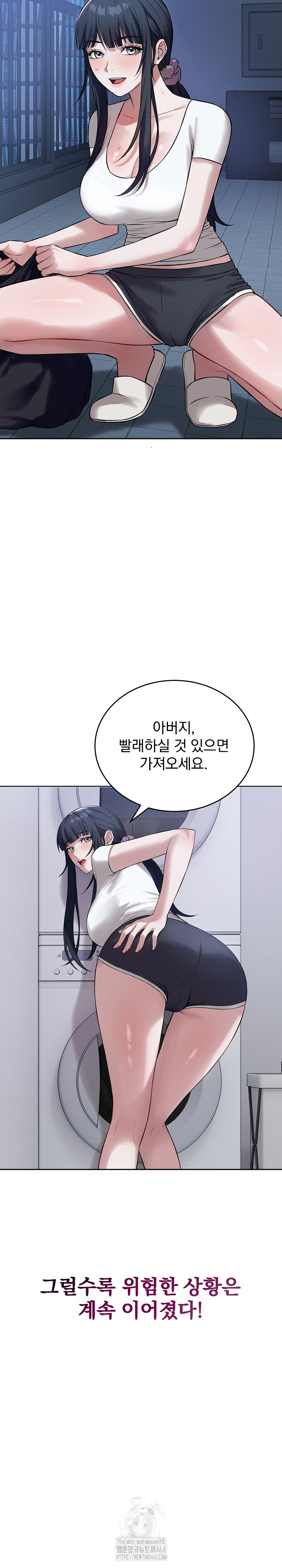 Dad, Cheer Up! Raw Chapter 5 - Page 18