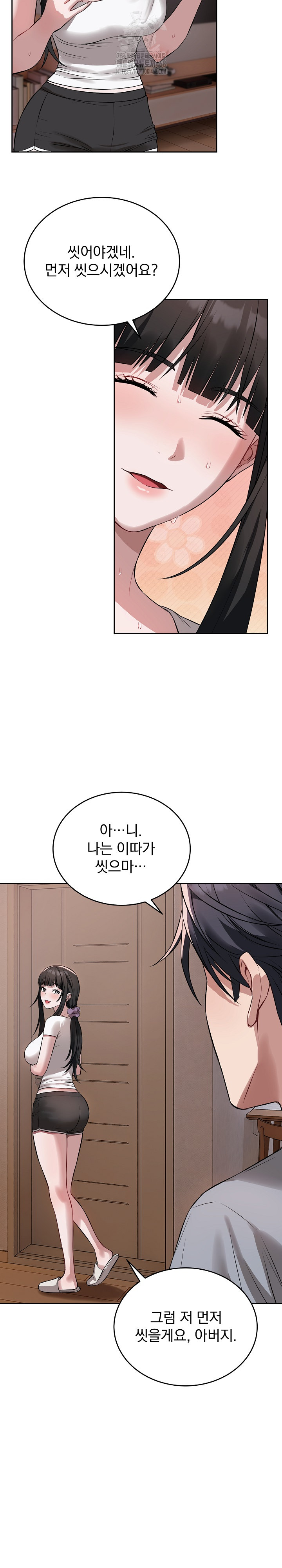 Dad, Cheer Up! Raw Chapter 5 - Page 20