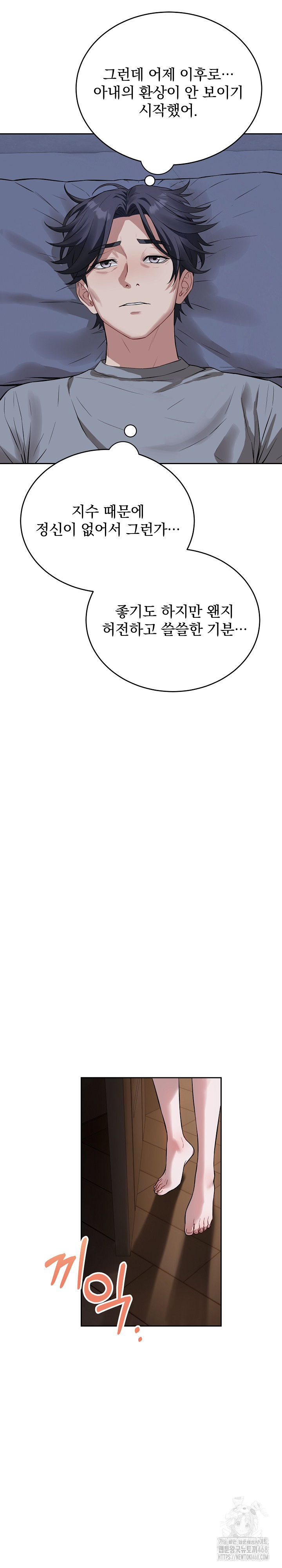 Dad, Cheer Up! Raw Chapter 5 - Page 23