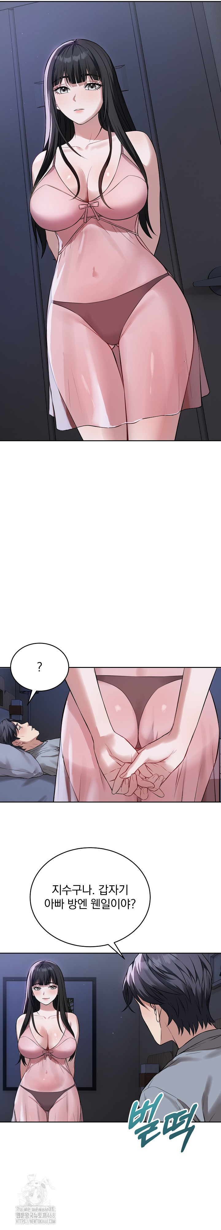 Dad, Cheer Up! Raw Chapter 5 - Page 24