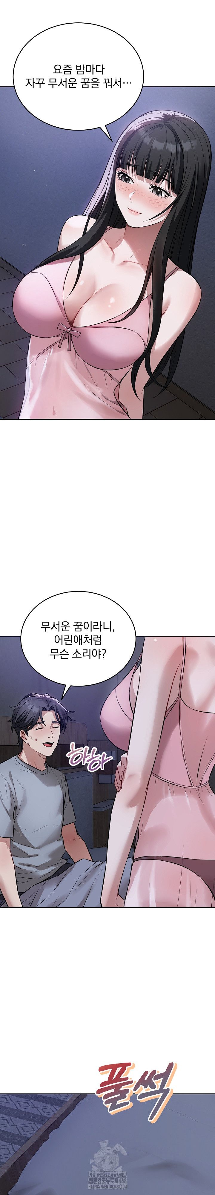 Dad, Cheer Up! Raw Chapter 5 - Page 25