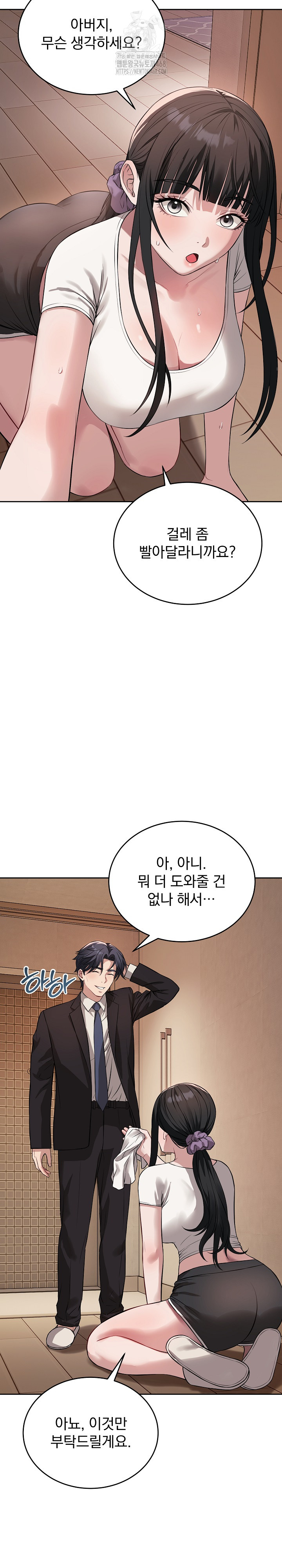 Dad, Cheer Up! Raw Chapter 5 - Page 3