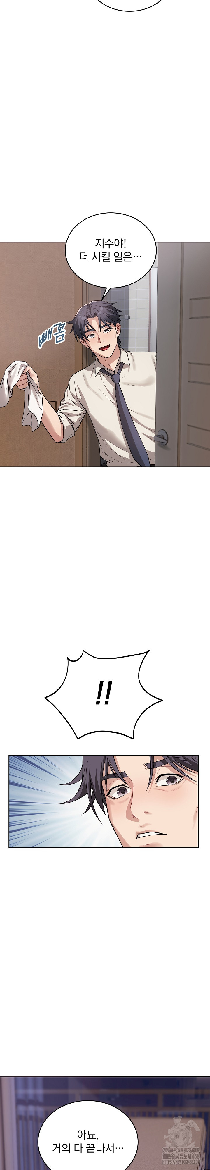 Dad, Cheer Up! Raw Chapter 5 - Page 7