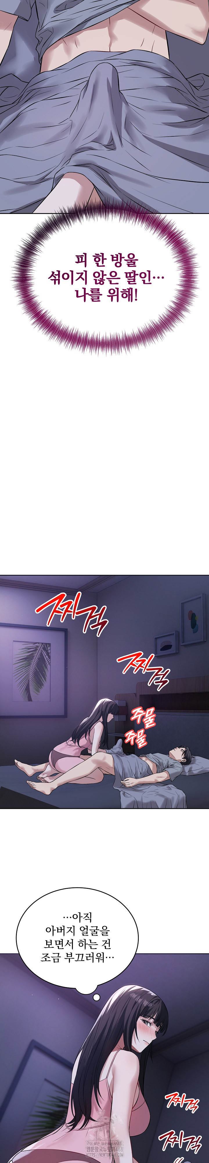 Dad, Cheer Up! Raw Chapter 6 - Page 14