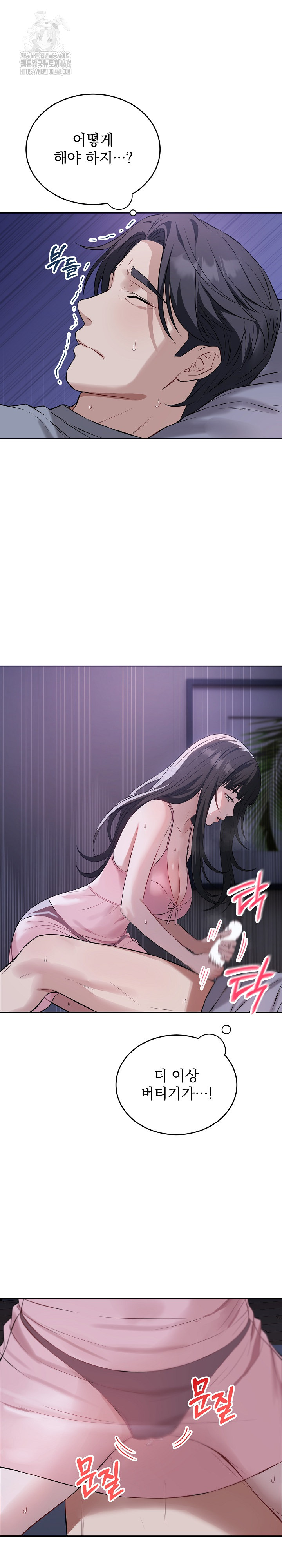 Dad, Cheer Up! Raw Chapter 6 - Page 21