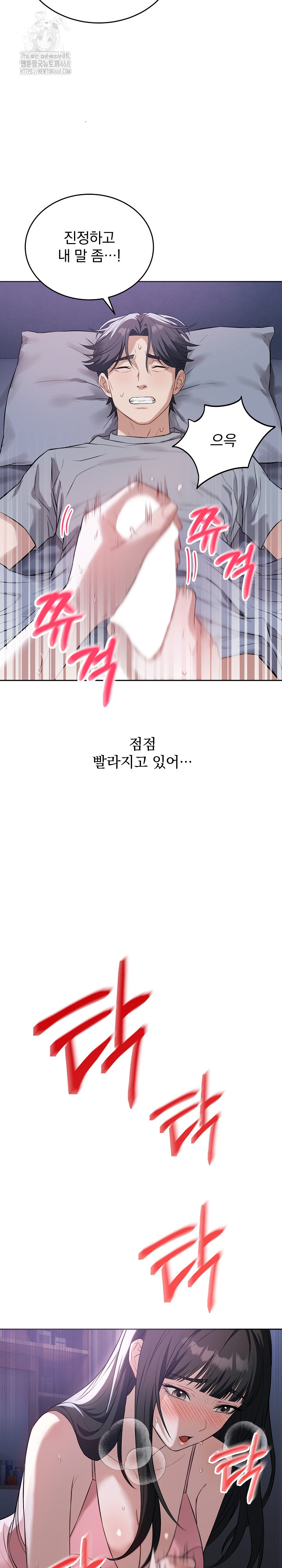 Dad, Cheer Up! Raw Chapter 6 - Page 26