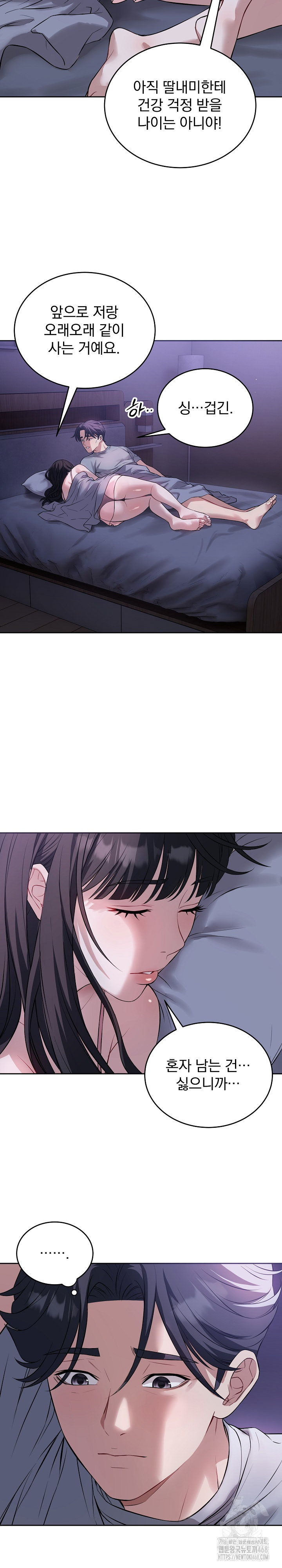 Dad, Cheer Up! Raw Chapter 6 - Page 3