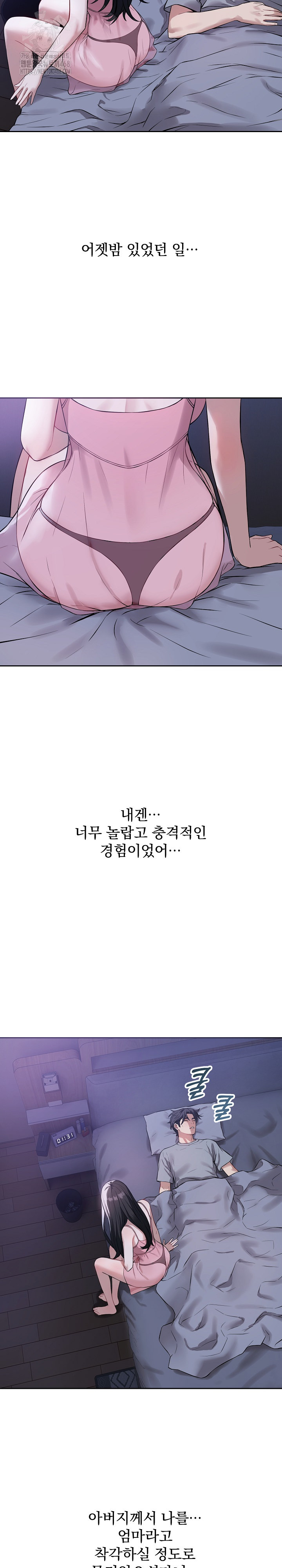 Dad, Cheer Up! Raw Chapter 6 - Page 6