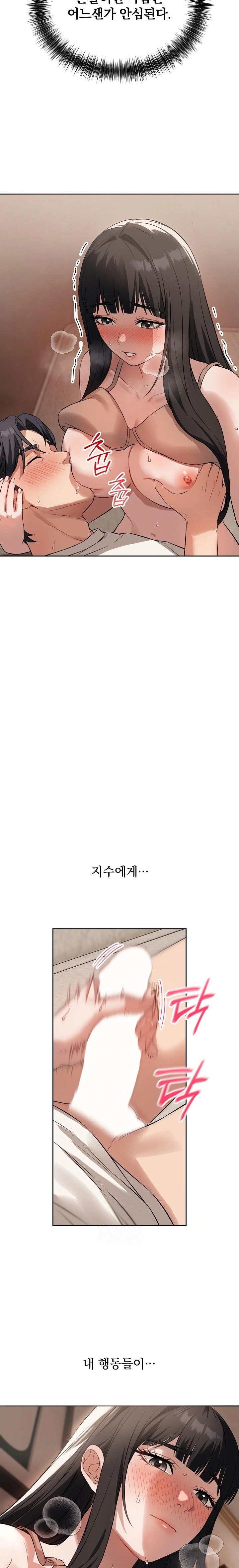 Dad, Cheer Up! Raw Chapter 7 - Page 15