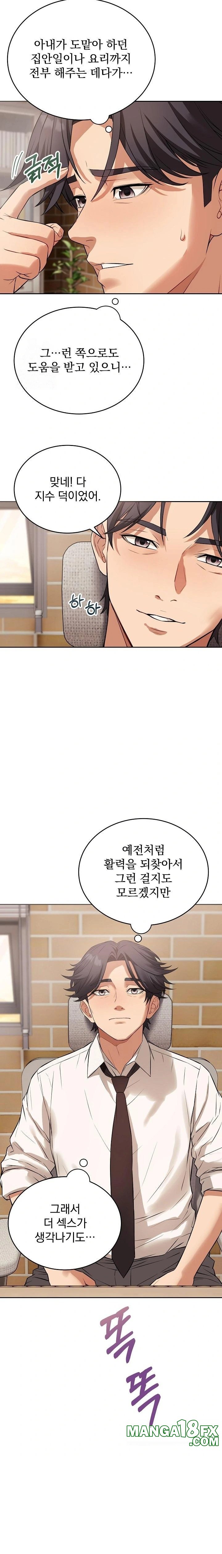 Dad, Cheer Up! Raw Chapter 7 - Page 19