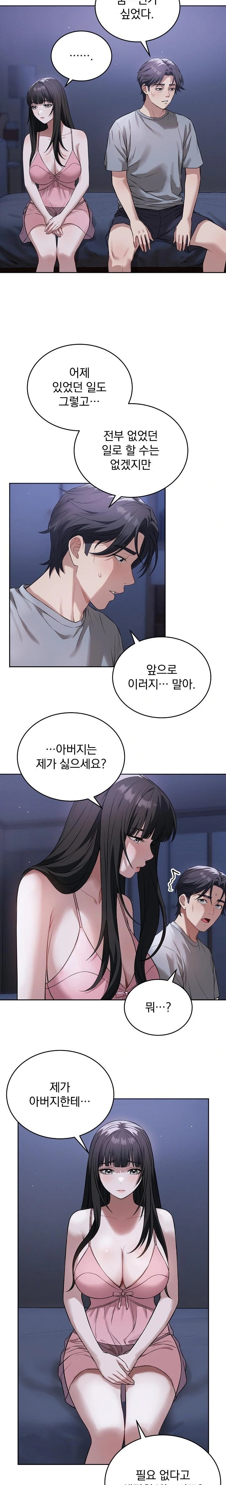 Dad, Cheer Up! Raw Chapter 7 - Page 3