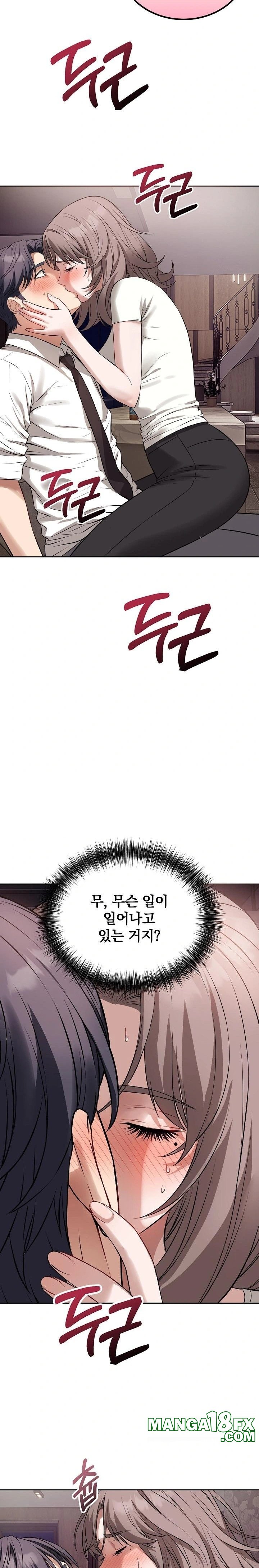 Dad, Cheer Up! Raw Chapter 8 - Page 15