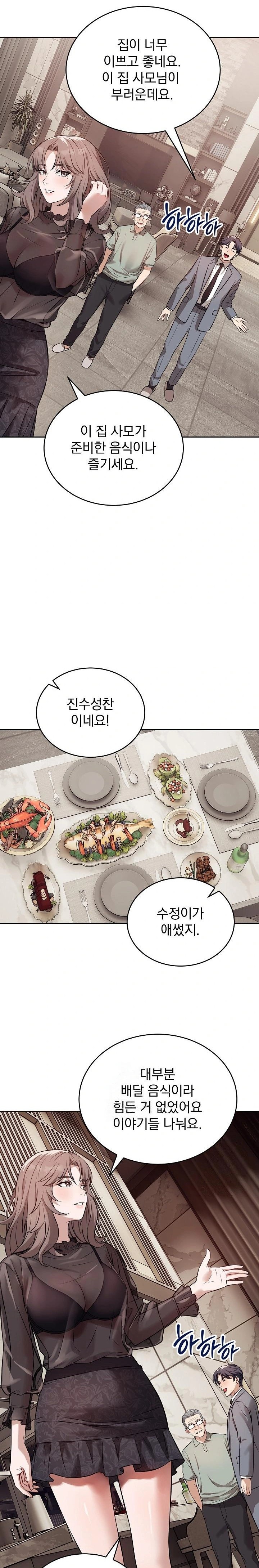 Dad, Cheer Up! Raw Chapter 8 - Page 5