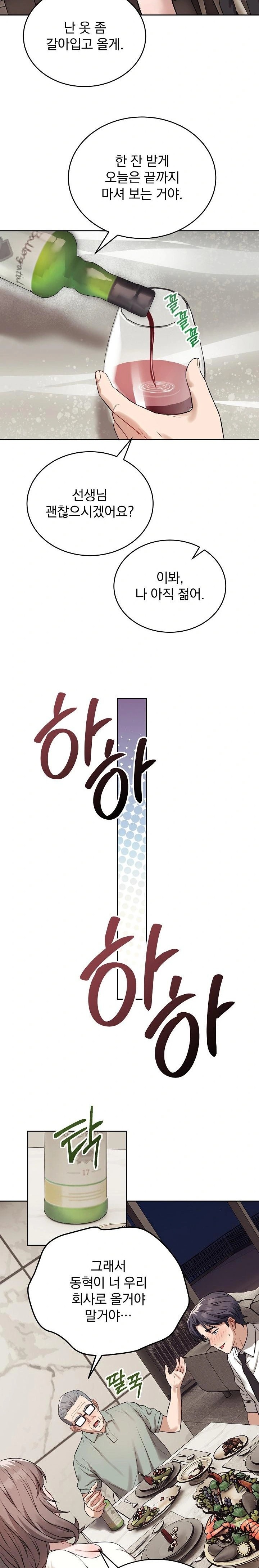 Dad, Cheer Up! Raw Chapter 8 - Page 6